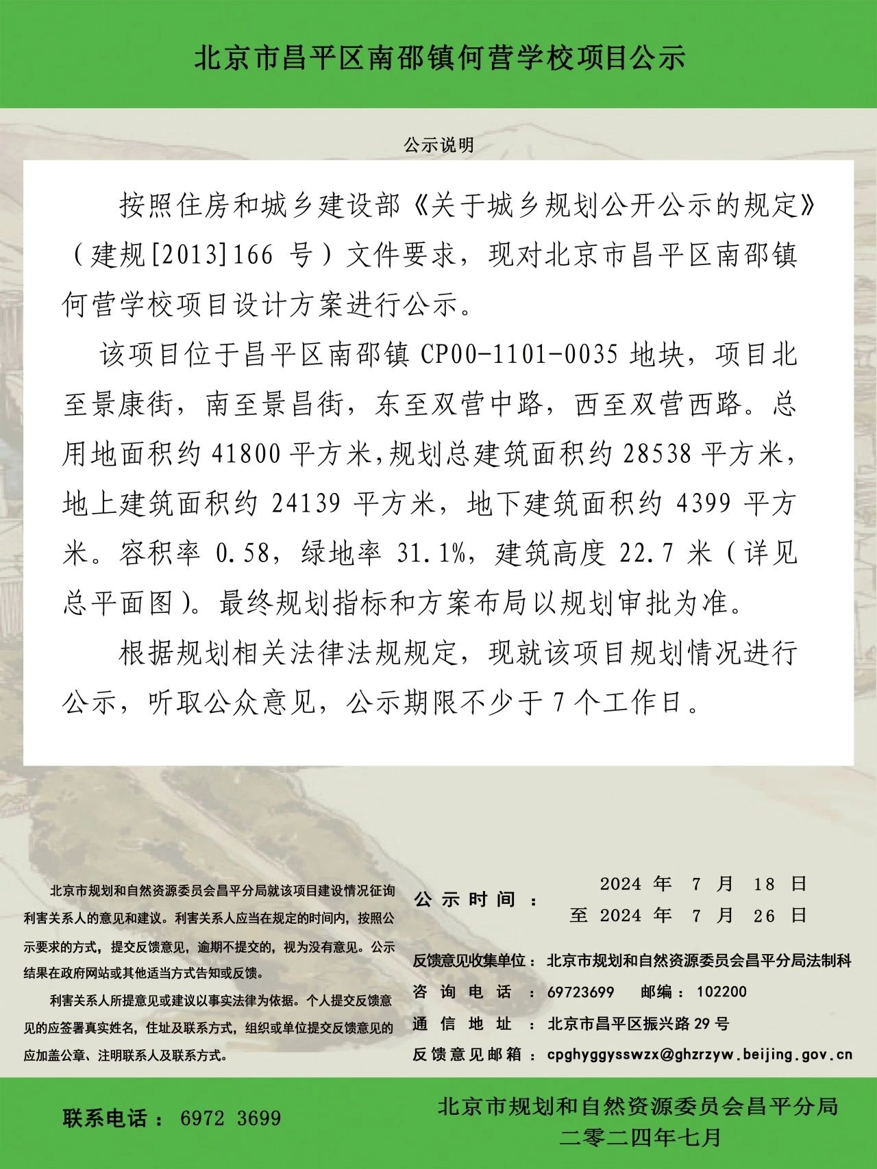 微信图片_20240724102239.jpg