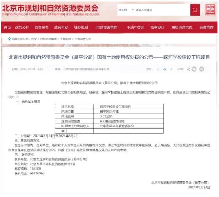 微信截图_20240725161737.png