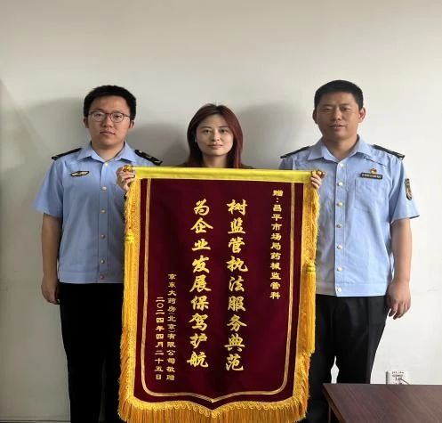 微信图片_20240727152037.jpg
