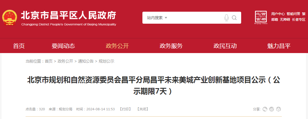 微信图片_20240820144837.png