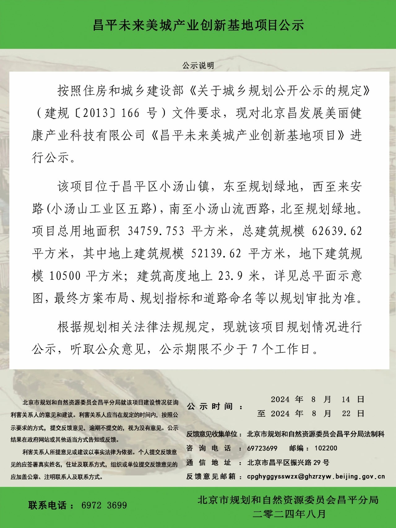 微信图片_20240820144849.jpg