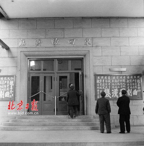 东四：北京城“条”最多的地方