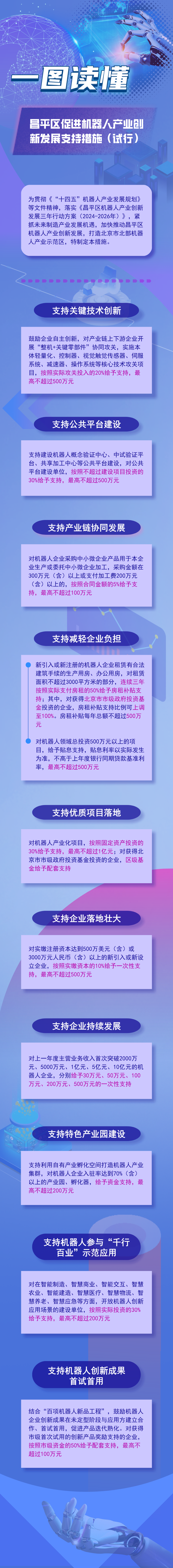 微信图片_20241023151908.png