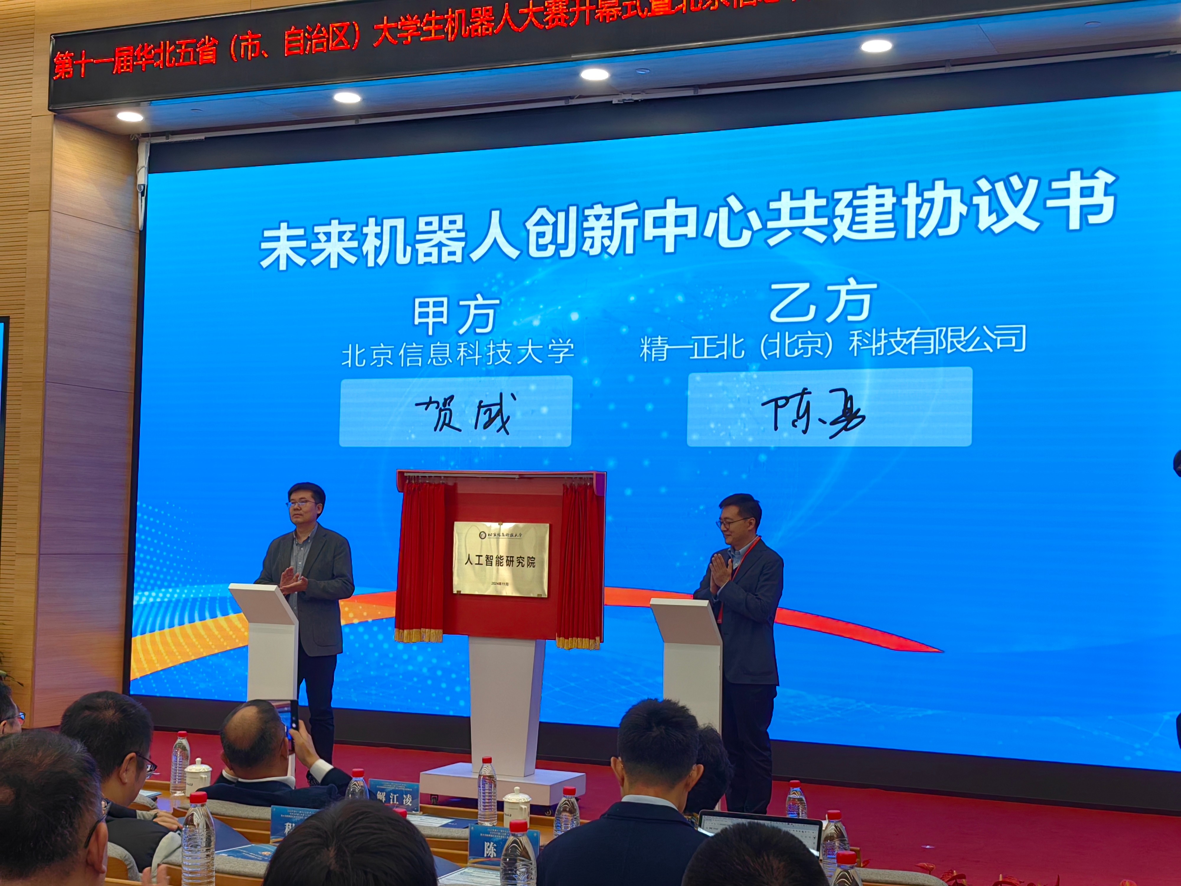 微信图片_20241116143423.jpg