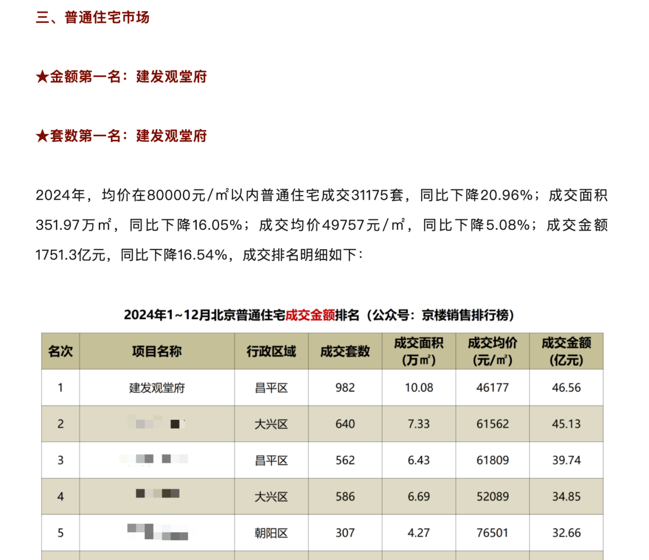 微信图片_20250124113756.png