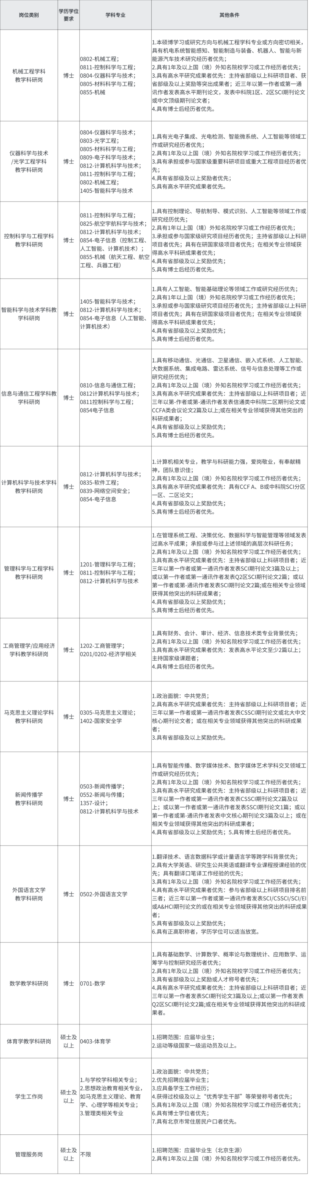 微信图片_20250226142727.png