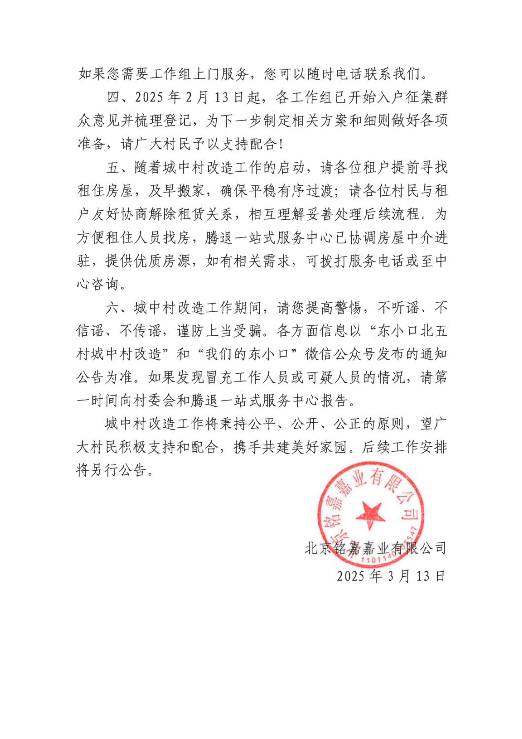 微信图片_20250317164234.png