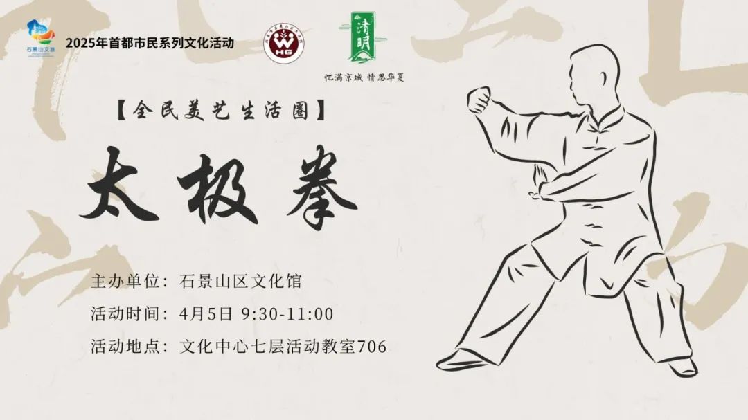 9.太极拳.jpg
