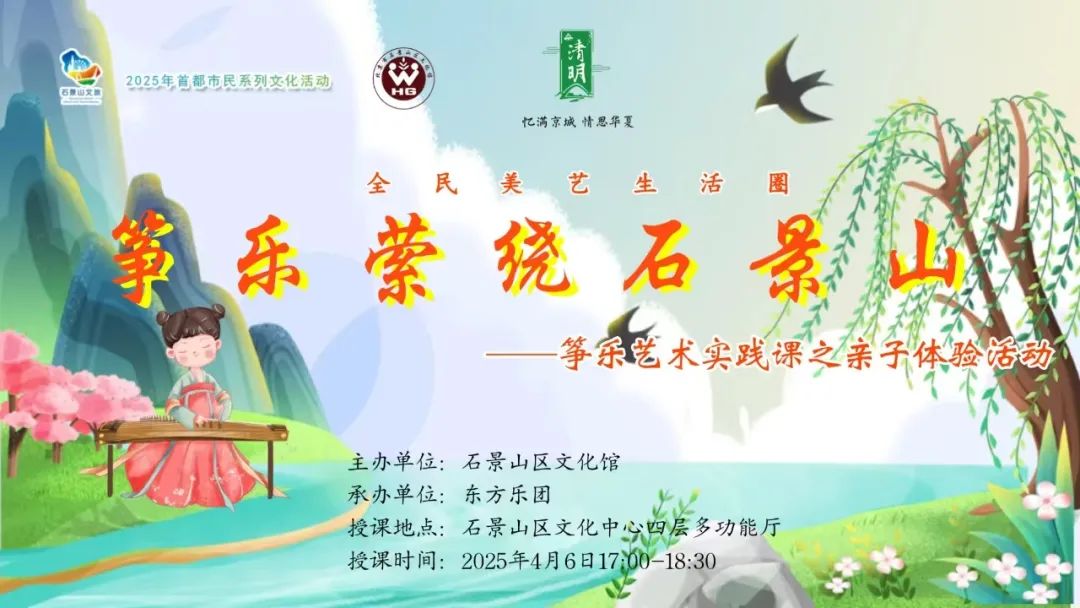 6.筝乐艺术实践课之亲子体验活动.jpg