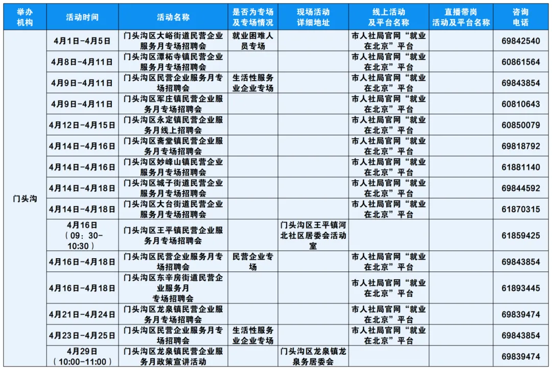 门头沟.png