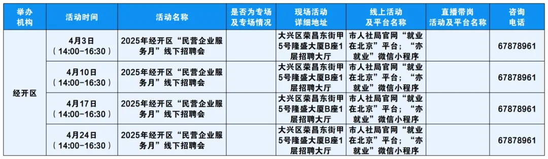 经开.png