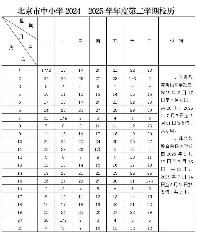 校历.jpg