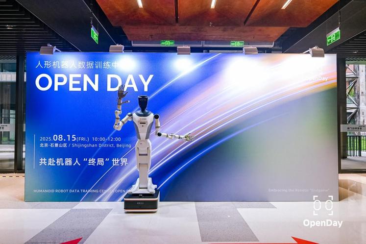 石景山人形机器人数据训练中心打造具身智能机器人训练场“中国方案”