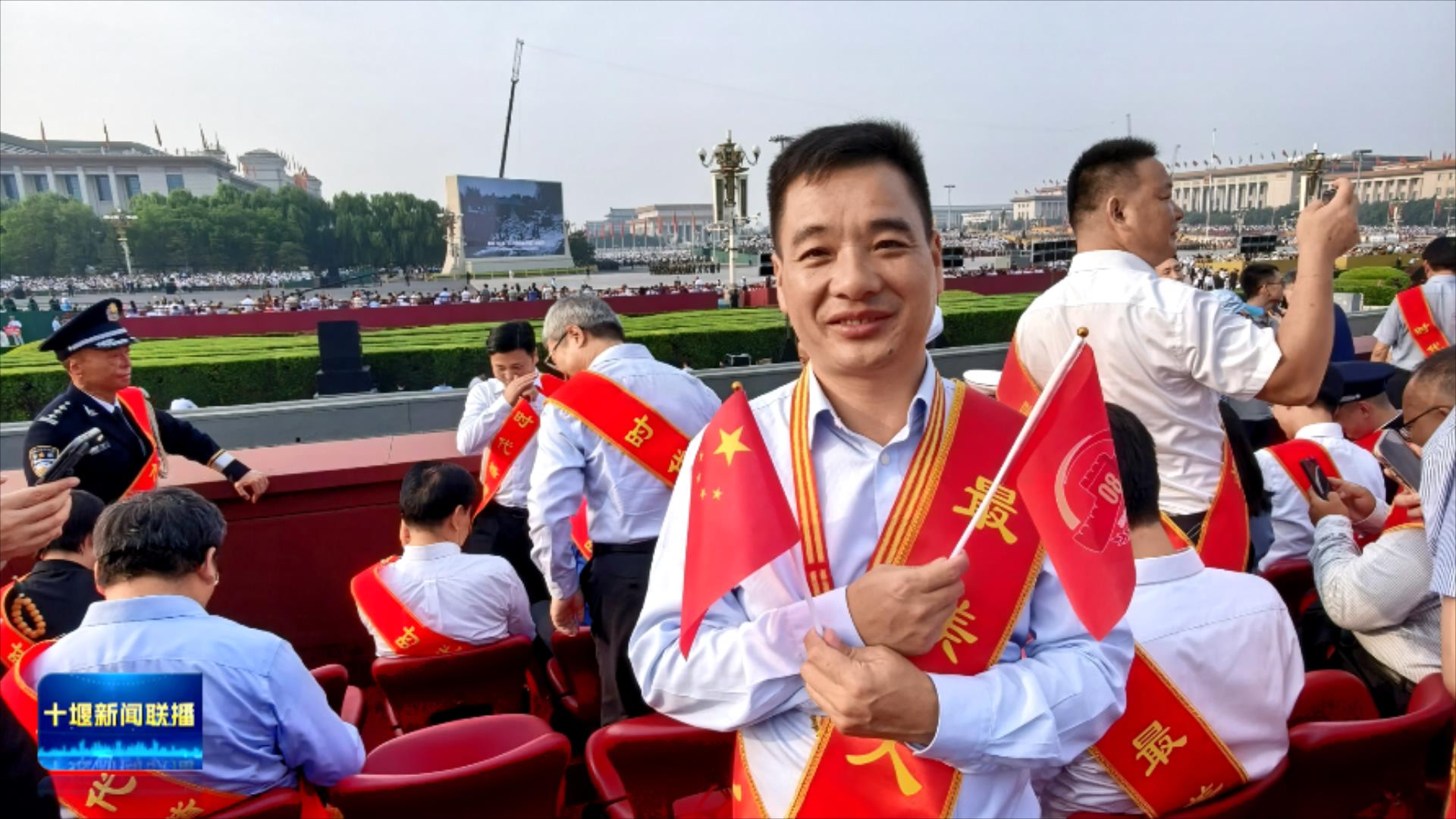 新闻特写：阅兵活动上的十堰身影.mp4_20250903_220623970