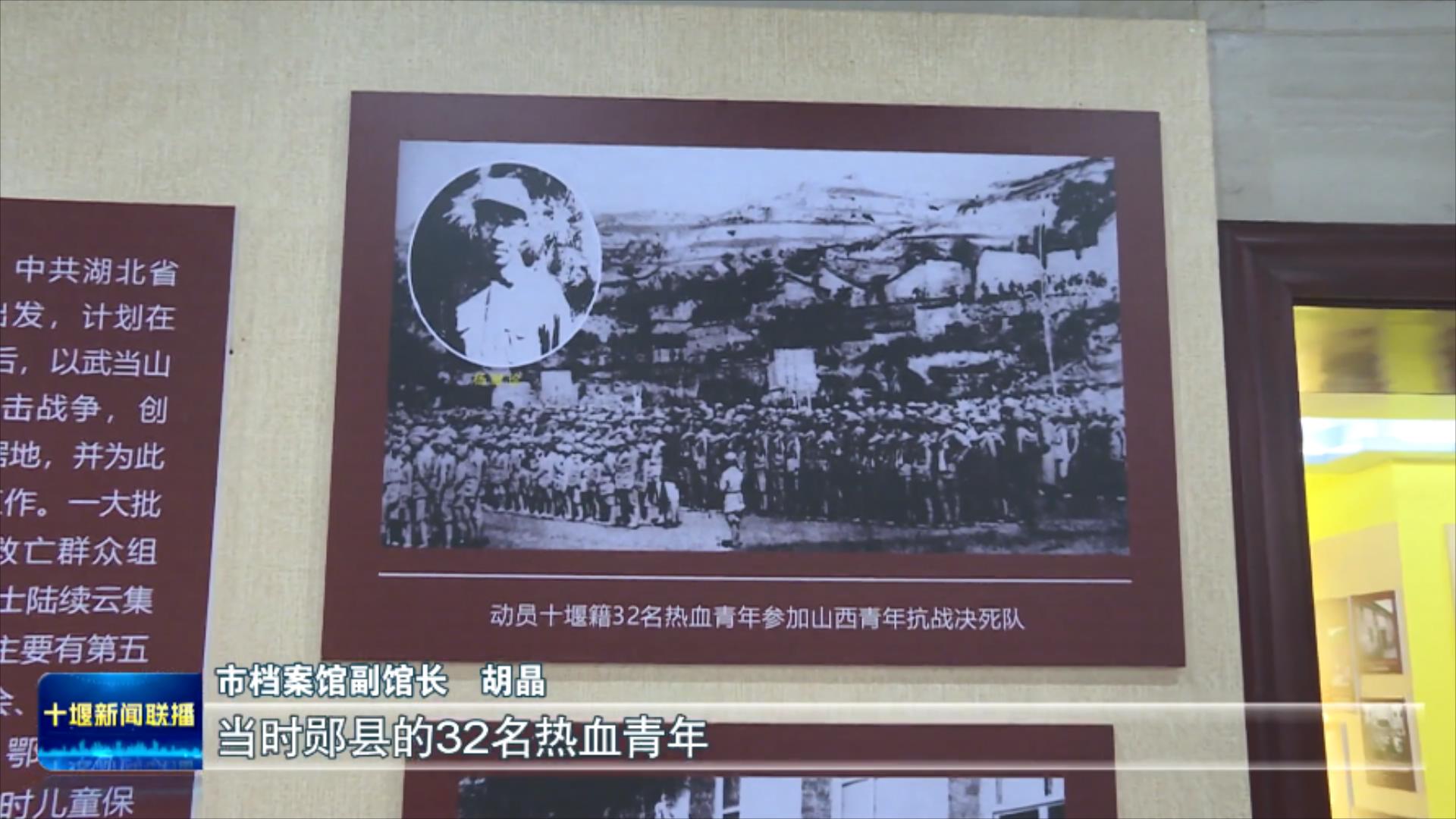 十堰抗战：众志成城   深山汇洪流(1).mp4_20250903_221523248