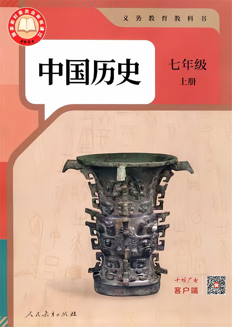 历史书