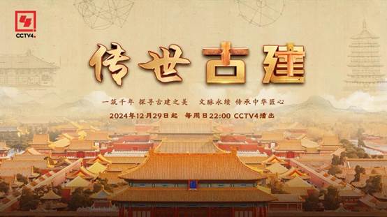 文化中国行丨凝聚千年智慧 多维度探索中国古建非凡魅力 - 鲁网新闻中心