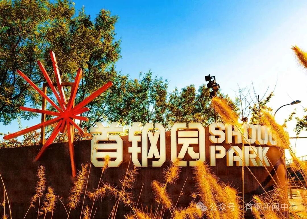石景山首钢园赏红叶指南来啦→