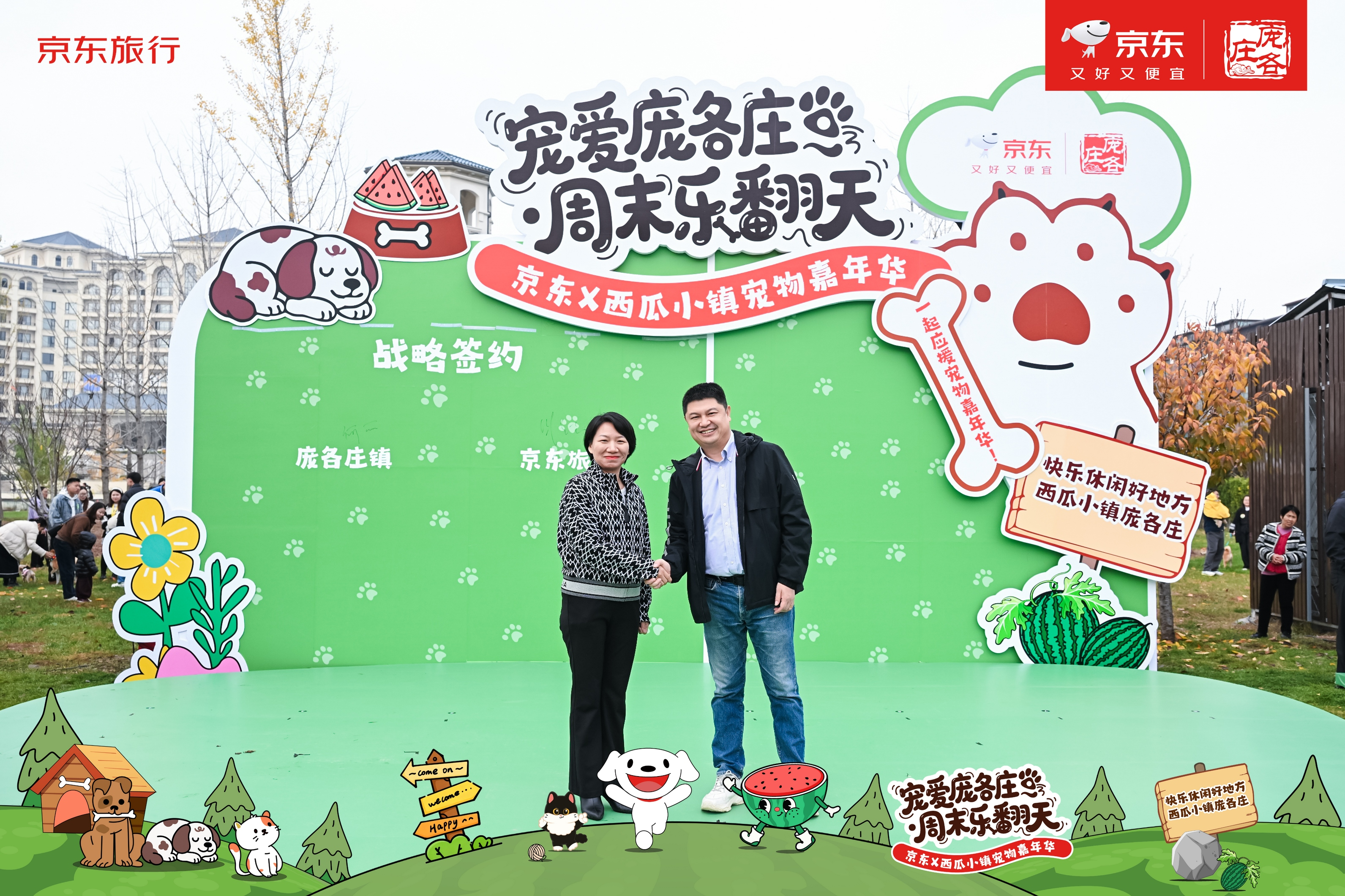 毛孩子”C位出道！庞各庄西瓜小镇宠物嘉年华引爆周末解锁京南文旅新玩法