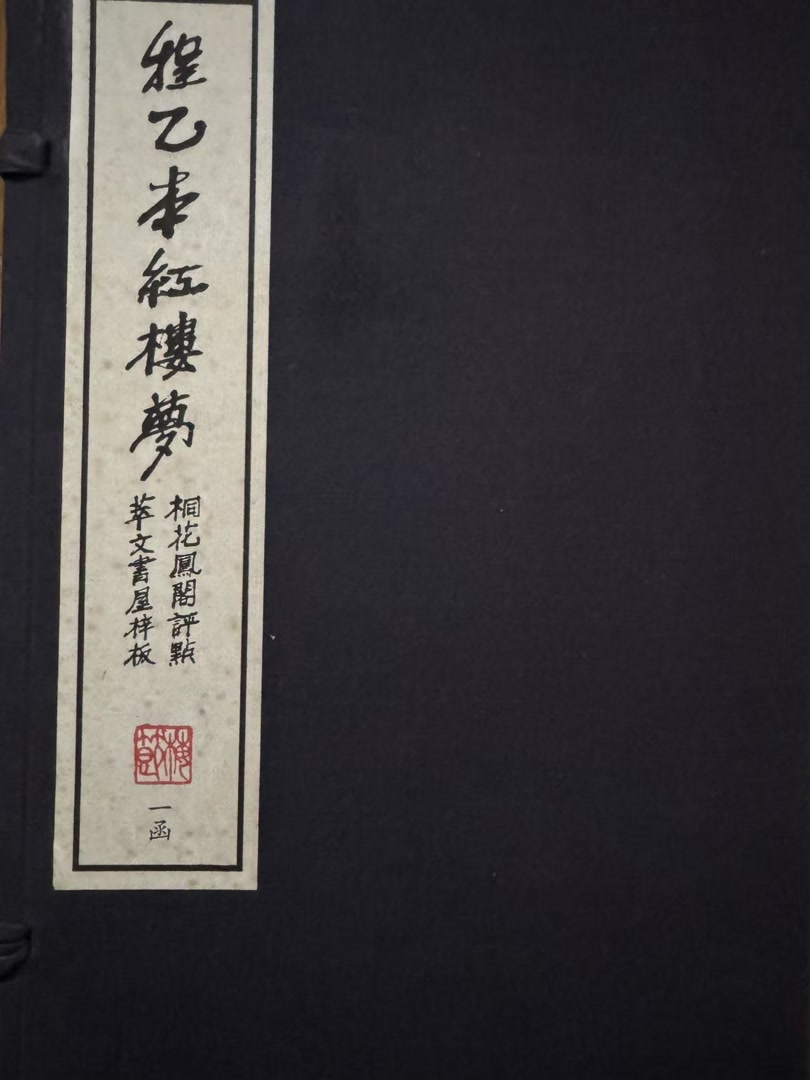 纪录片《曹雪芹与红楼梦》以红学研究成果彰显文化自信