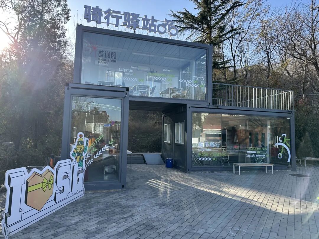 是时候去石景山首钢园燃烧你的卡路里了!