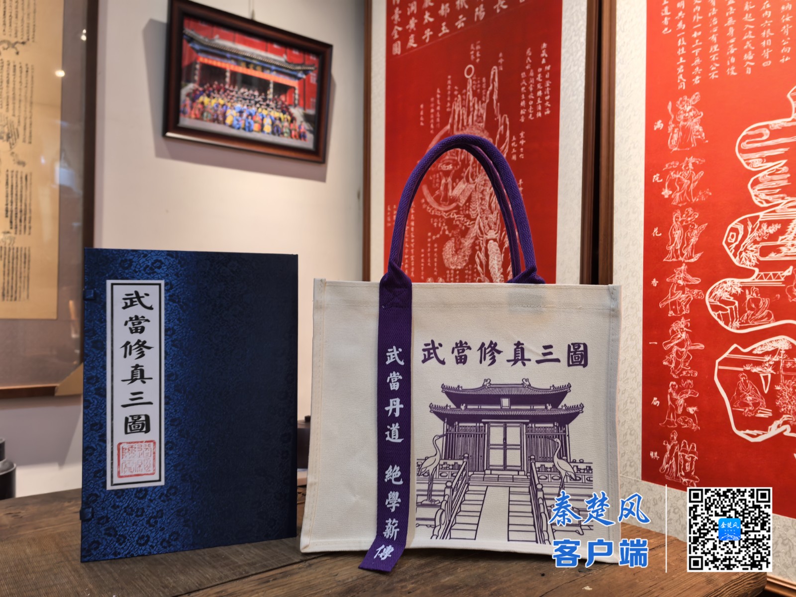 “武当丹道非遗文化全国巡展”即将启动。巡展首站于12月16日至18日在武汉举行