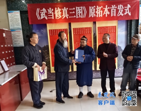 12月10日，由十堰市级非物质文化遗产“武当丹道”代表性传承人陈禾塬（图左2）主持复原的《武当修真三图》朱砂原拓本，在武当道舍举行首发仪式