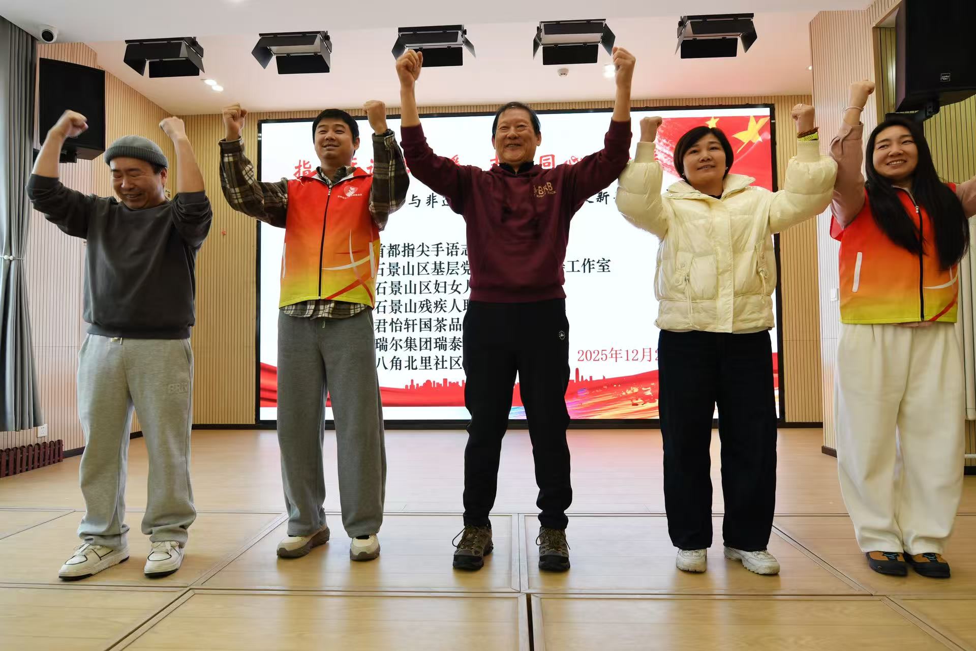 指尖手语传温暖 志愿同心话未来——指尖手语与非遗茶艺融合体验暨迎新年主题联欢活动圆满落幕