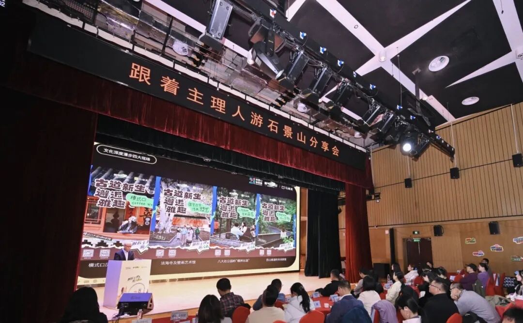 元旦假期，石景山特色活动解锁新颖节日体验