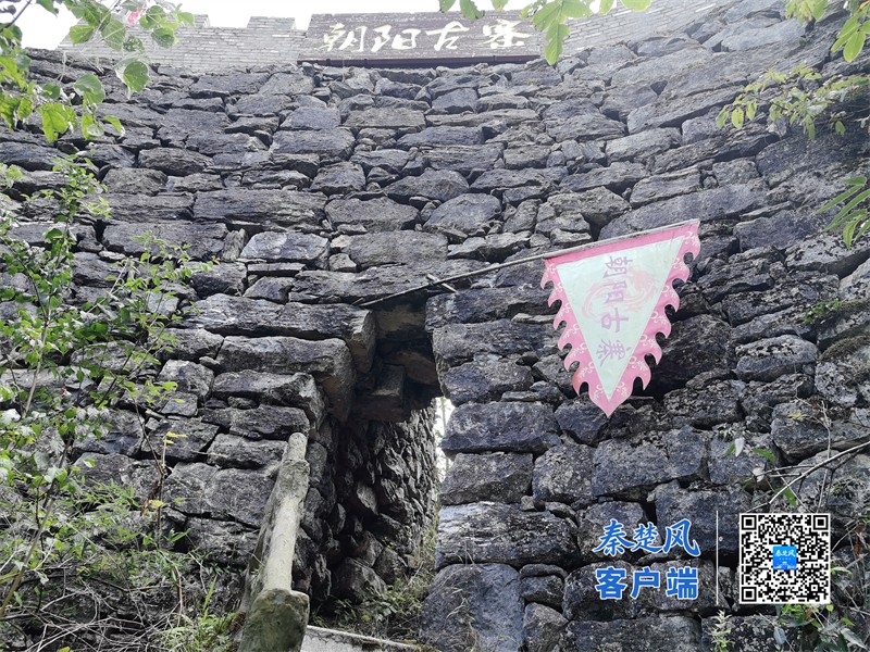 竹山屏峰朝阳寨