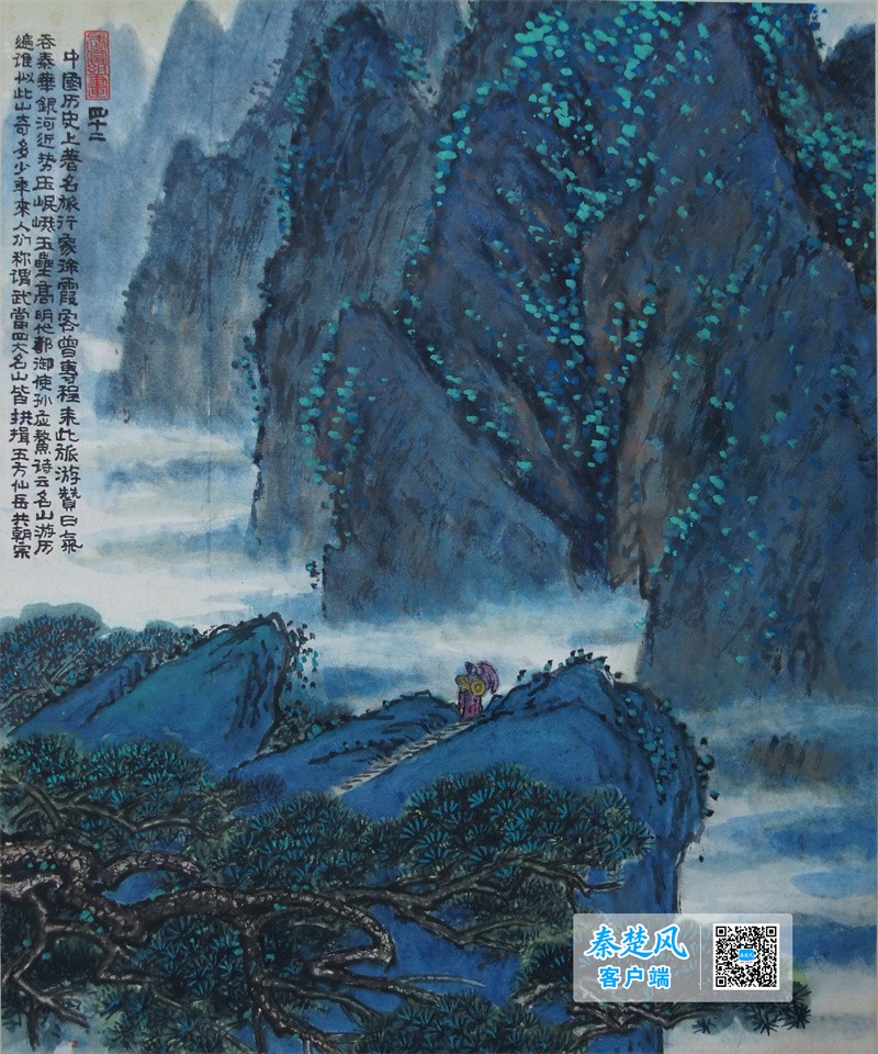 著名画家税友民画作：《徐霞客畅游武当图》