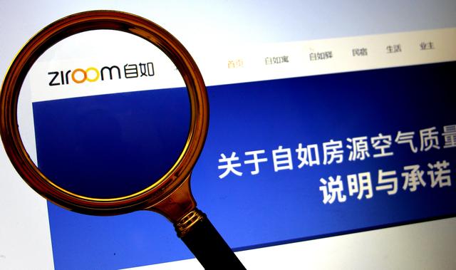 自如有毒？滴滴带血？对资本的宽容不该是无限度的