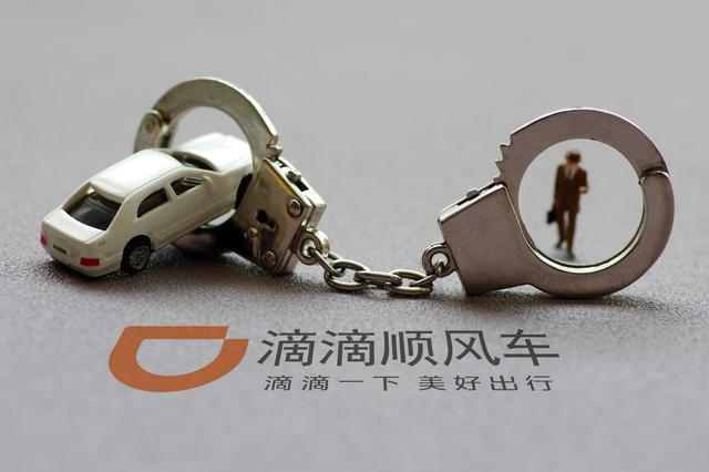 自如有毒？滴滴带血？对资本的宽容不该是无限度的