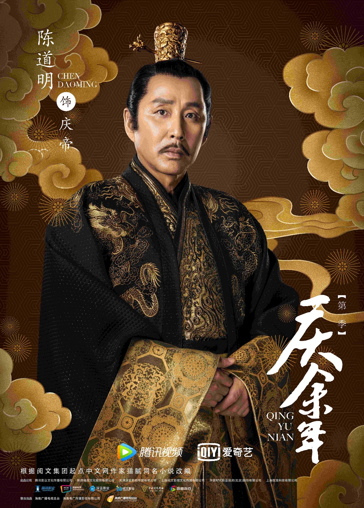 《庆余年》搞笑风格一改古装剧沉闷,陈道明这部新剧有意味