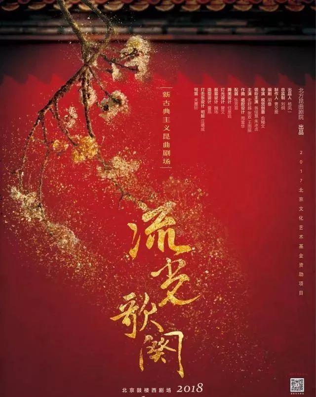 既美且帅的北昆名角，她在最美的艺术里，做一名孤独的女小生