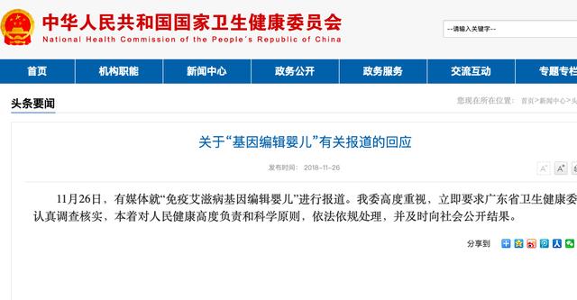 全甩锅！基因编辑婴儿竟无人“知情”，科学伦理之门到底谁来守？