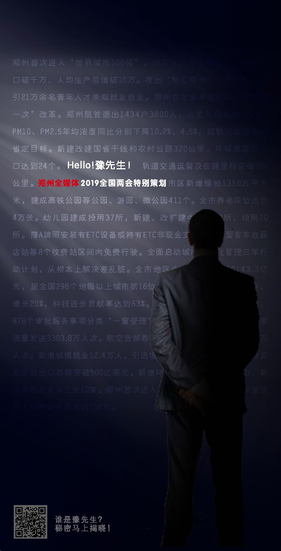 豫先生.jpg