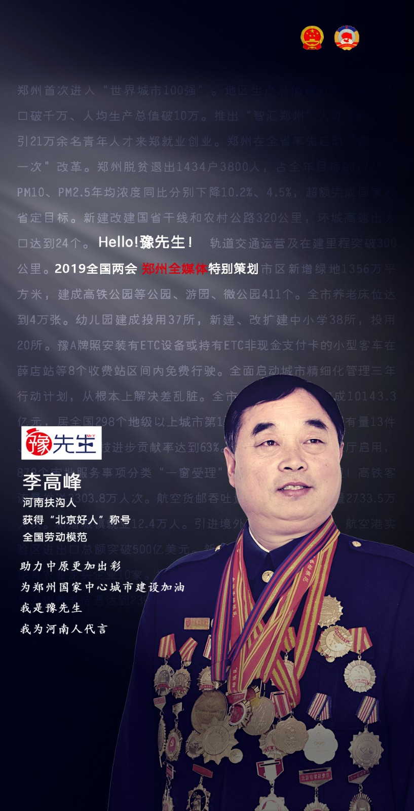 李高峰.jpg