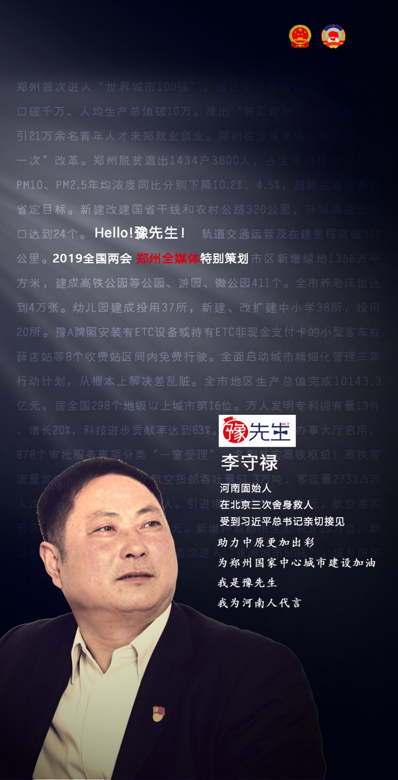 李守禄.jpg