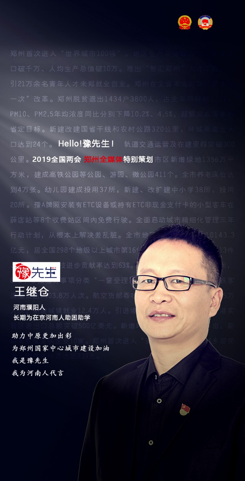 王继仓.jpg
