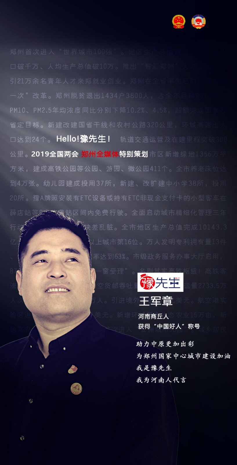 王军章.jpg