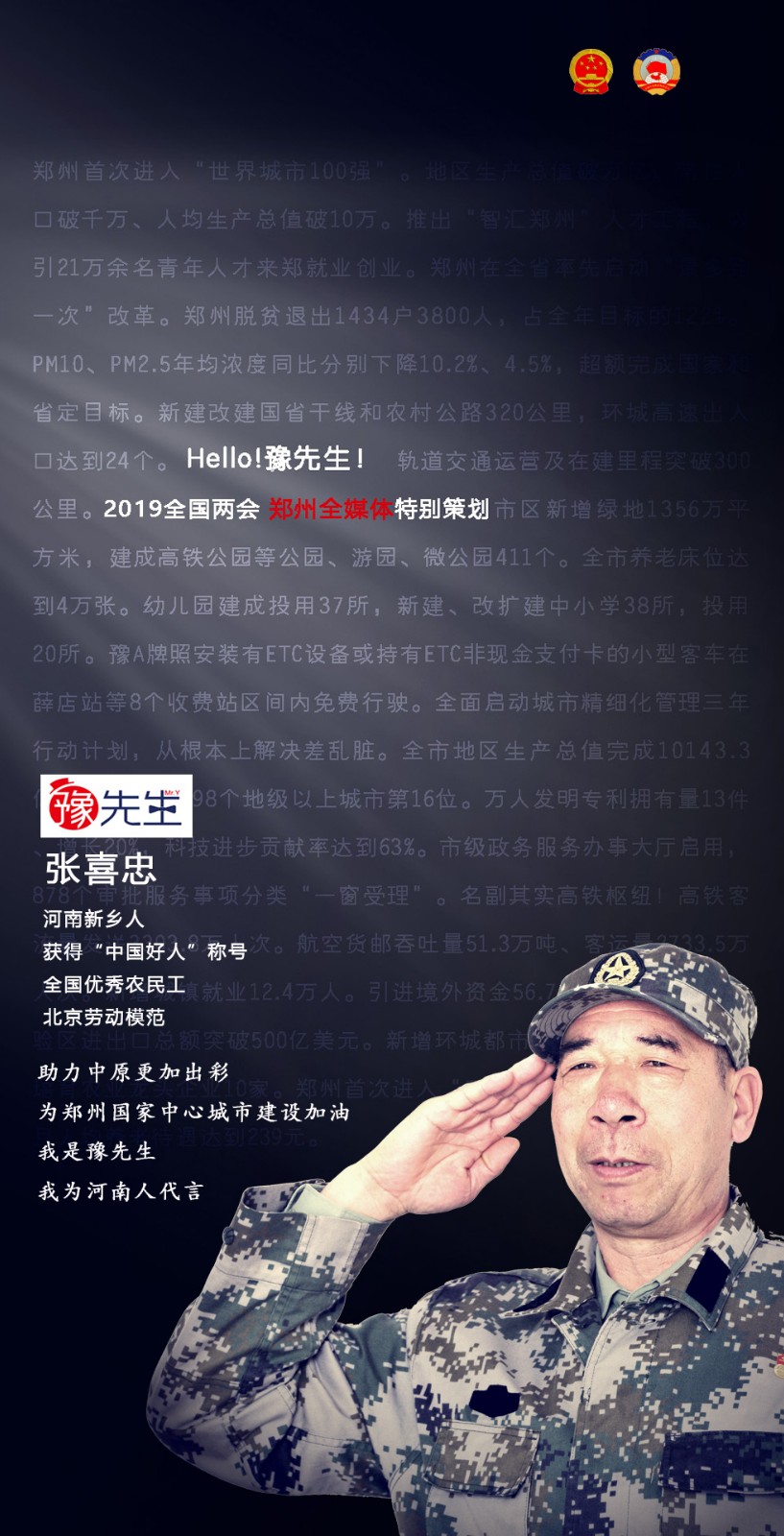 张喜忠.jpg