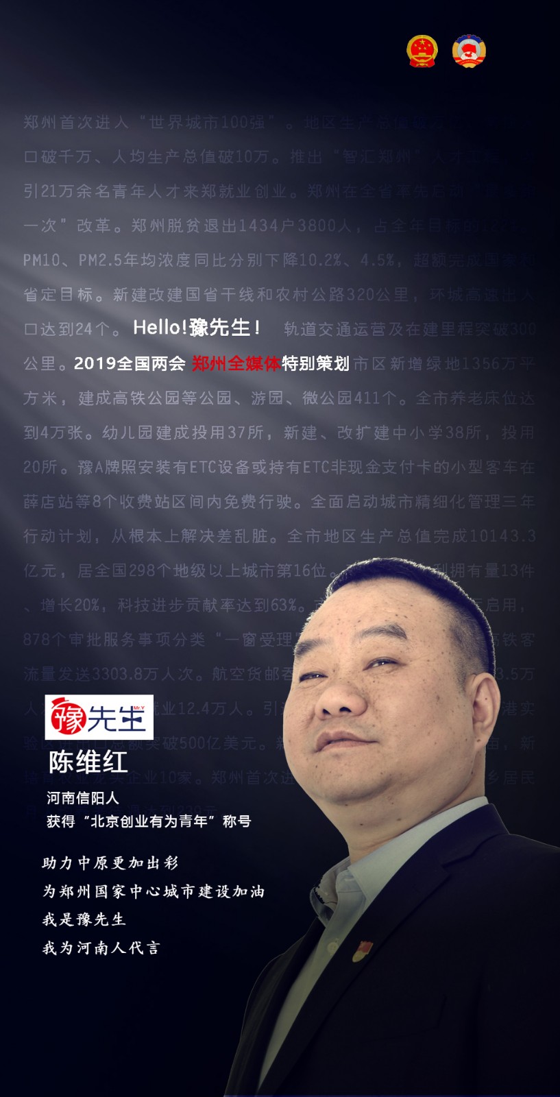 陈维红.jpg