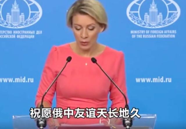 多次硬刚美国的俄女发言人，访华期间再挺中国