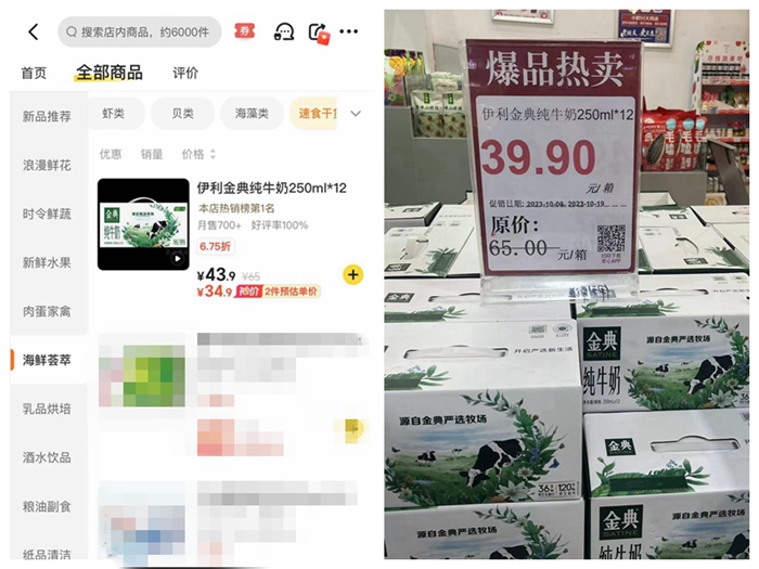 同一超市同一时间在线上和线下价格不同。<a target='_blank' href='/' >中新网</a>记者 吴涛 制图