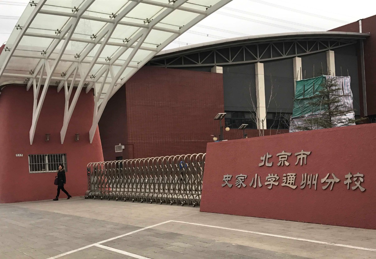 史家小学分校校徽图片