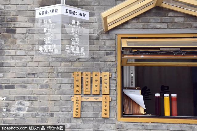 胡同赏秋，京味儿十足