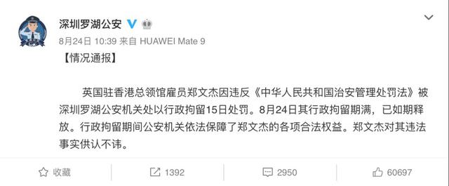 英驻港领馆雇员半月3次嫖娼，视频在此！还矫情？