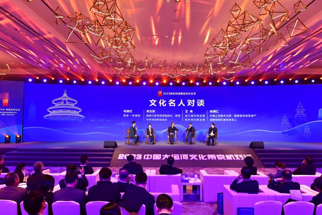 南北共塑运河品牌，2023京杭对话暨运河文化节启动
