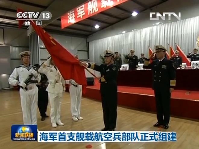 舰载机组建.jpg
